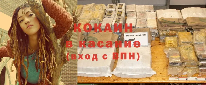 закладка  Кущёвская  COCAIN Эквадор 