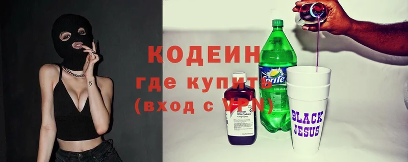 Codein Purple Drank  Кущёвская 