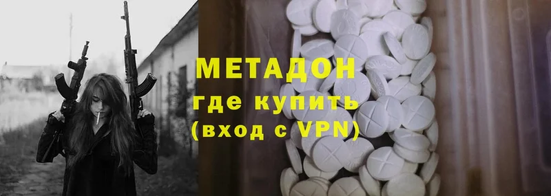 Метадон VHQ  hydra tor  Кущёвская 